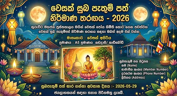 Wesak 2026